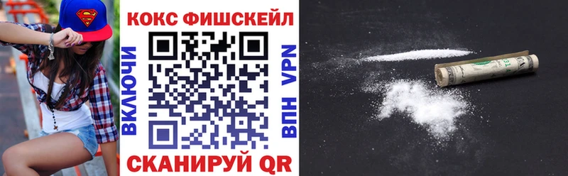 закладки  blacksprut как войти  Кокаин FishScale  Покров 