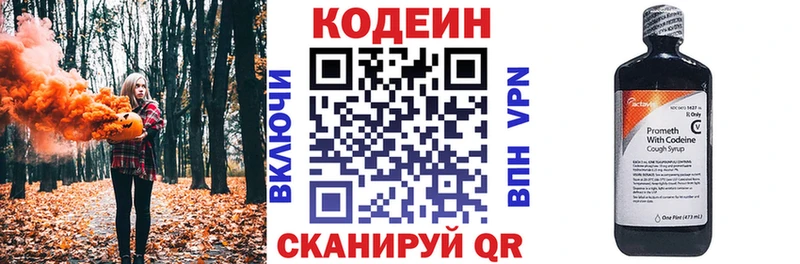 Кодеиновый сироп Lean напиток Lean (лин)  кракен ONION  Покров 
