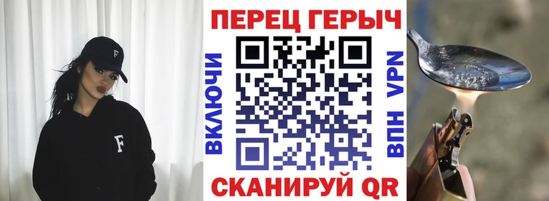 Героин хмурый  Покров 
