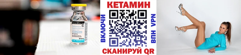 Кетамин ketamine  Покров 