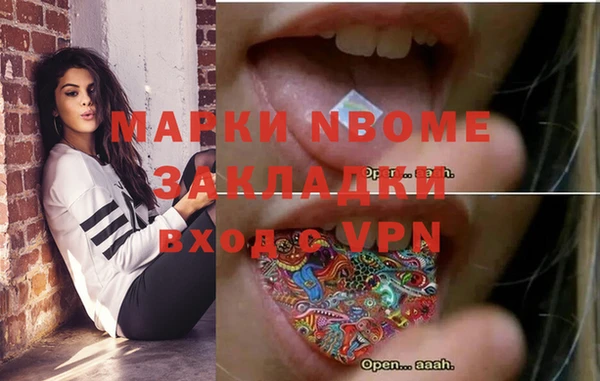 марки nbome Баксан