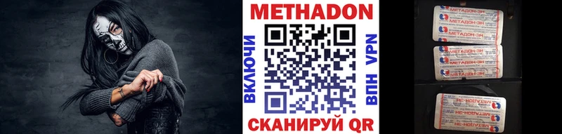 МЕТАДОН кристалл  мега рабочий сайт  Покров 